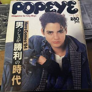 1984年 166号 popeye