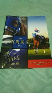 最終値下げ！２００８&２００９カラーレーシングプログラム２６冊+オマケ！有馬記念、ジャパンカップ、ジャパンカップダート、天皇賞す