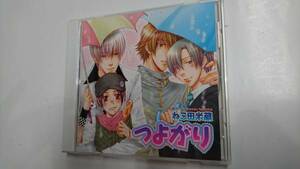 つよがり 原作：ねこ田米蔵 櫻井孝宏//杉田智和/鈴村健一