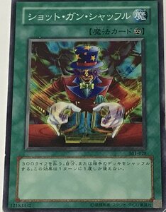 遊戯王 ジャンク ノーマル 魔法 1枚 ショット・ガン・シャッフル 301