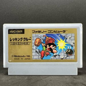 【何本でも送料230円！出品多数】レッキングクルー ファミコン FC ソフト ち13ヒ 動作確認済み