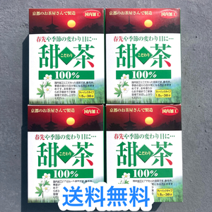 28【4点セット 京都 香楽園製茶 中国四川省産 甜茶100％ 1.5g×38袋】 ティーパック 健康茶 京都 花粉症対策 花粉 花粉症