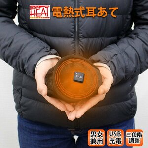 電熱 ヒーターマフラ 氷点下専用 バッテリー内蔵式 ヒーター耳あて 電熱耳当て USB充電