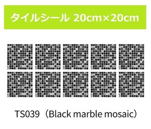 貼付けカンタン！ 剥がせる タイルシール 20cm×20cm 10枚入り C737_039 キッチン 台所 洗面所 玄関 フロアシート 防水リメイクシート