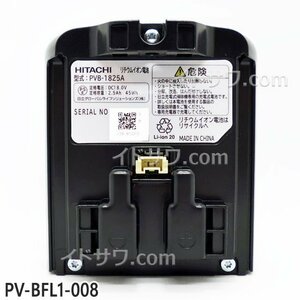 【同梱不可】PV-BFL1-008 (PVB-1825A) 日立 純正 掃除機用電池 バッテリー (PV-BL10G/PV-BL2H他用) PV-BFL1008 新品 ※商品説明要確認※