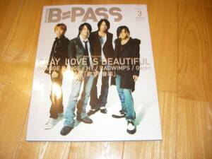 B-PASS 2007/3 GLAY/RADWIMPS/HY/ORANGE RANGE/BUMP藤原：連載