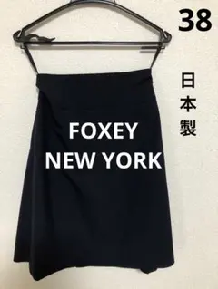 フォクシー ニューヨーク　スカート