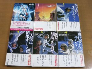 野尻抱介：南極点のピアピア動画+ふわふわの泉+ロケットガール1～4巻 計6冊セット ハヤカワ文庫.