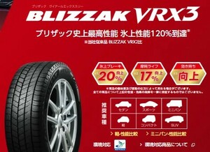 【スタッドレスタイヤ】x4本　★送料無料/未使用 175/70R14（175/70R14）BRIDGESTONE/ブリヂストン/BS BLIZZAK/ブリザック VRX3　2021年製