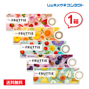 カラコン メニコン ワンデーフルッティー 10枚 1日使い捨て 1DAY FRUTTIE コンタクトレンズ