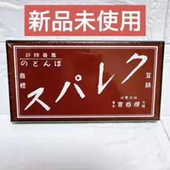 【サクラクレパス】新品　レトロパッケージ　クレヨン