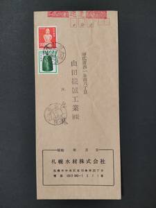 基本的使用例　梵鐘＋埴輪　速達エンタイア　櫛形印「琴似　57.11.30」「帯広　57.12.1」