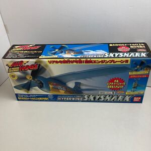 ☆☆レア品☆BANDAI☆HYPERWING SKYSHARK☆ハイパーウイング スカイシャーク ☆シルバー☆未使用品☆美品☆当時物☆昭和レトロ☆絶版☆希少