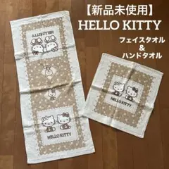 【新品未使用】HELLO KITTY フェイスタオル ＆ ハンドタオル キティ