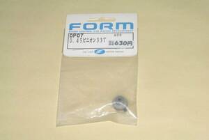 FORM　ピニオンギヤ 33T (56ピッチ＝0.45) フォルム ラジコンカー パーツ部品 ギア Pinion Gear