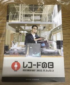 レコードの日 2022年 オフィシャル・ガイドブック ／ tofubeats トーフビーツ　値下げ