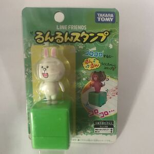 LINE FRIENDS るんるんスタンプコニー タカラトミー TAKARA TOMY 未開封