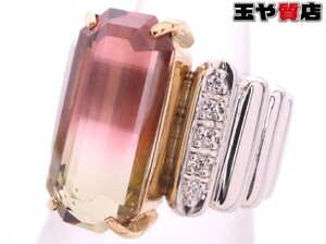 リング パーティカラード トルマリン5.23ct ダイヤ0.13ct プラチナ K18 11号 鑑別書 新品同様