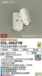 【中古】 大光電機 DAIKO 人感センサー付アウトドアスポット 【LED内蔵】 LED 15.1W 電球色 2700K