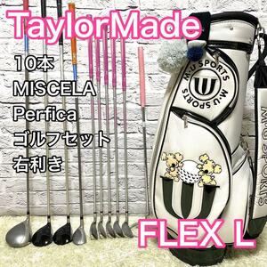 テーラーメイド ミセラ ゴルフセット 10本 右 レディース L クラブセット TaylorMade MISCELA Perfica キャディバック 送料無料