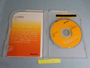 S122#中古 Microsoft Office Home and Business 2010 パッケージ外ケース欠品 Office 2010 ワード/エクセル/パワーポイント