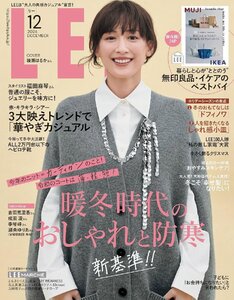 LEE（リー）2024年12月号　表紙:綾瀬はるか