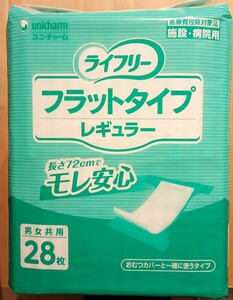 新品未開封　ライフリー 大人用紙おむつフラットタイプレギュラー　28枚入　4パック 合計112枚