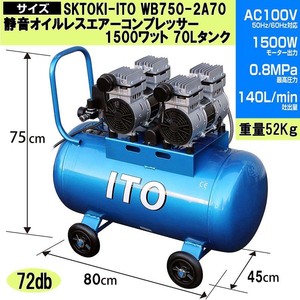 Z325 静音 オイルレス エアー コンプレッサー 70L タンク 付 2馬力 1500W 0.8MPa ツインモーター エア ツール DIY AC100 50/60Hz SKTOKI 88