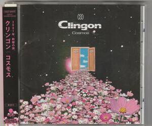 Clingon / Cosmos　クリンゴン / コスモス　TOCT-24417