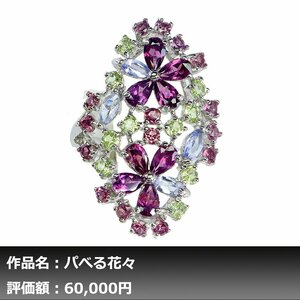 【1円新品】9.00ct 天然ガーネット&ペリドット&タンザナイト K14WG仕上リング 18号｜作家モノ｜本物保証｜日宝協鑑別対応