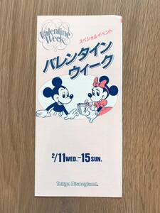 ◆祝！ファンタジースプリングス◆TDL東京ディズニーランド バレンタイン Today トゥデイ 1987年2月 ミッキー＆ミニー◆