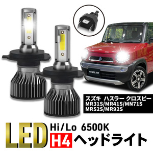 ハスラー スズキ クロスビー LED H4 ヘッドライト バルブ 新型 CSP 車検 爆光 Hi/Lo 6500K 024