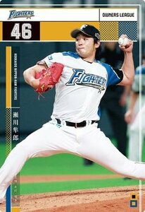 オーナーズリーグ　OL23　NW　瀬川隼郎