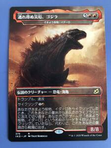 [AG-MTG] 【Foil】(375)■ゴジラ■《逃れ得ぬ災厄、ゴジラ/Godzilla, Doom Inevitable》[IKO-BF] 赤R 日本語 　1枚