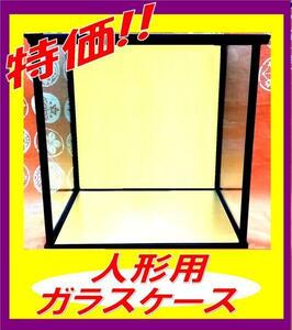 特価 人形 ガラス ケース 幅ｘ高ｘ奥行 26ｘ33ｘ20 金バック