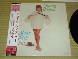 コニー・ラッセル CONNIE RUSSELL アローン・ウィズ・ユー ALONE WITH YOU 国内 LP 帯付き ステレオ盤 イアン・バーナード楽団 