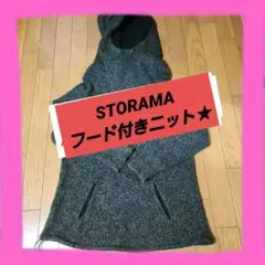 STORAMAストラマ  フード付きニット♡