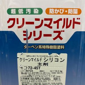 小減り★主剤のみ☆SK　クリーンマイルドシリコン　72-45T（ブルー系）　8KG　＃補修用　#学生プロジェクト　#学園祭　#アイデアDIY　