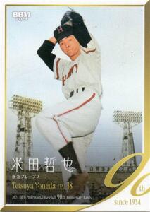 米田哲也 阪急ブレーブス 2024BBM プロ野球90周年カード No.12