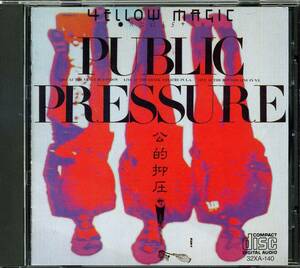 ＹＭＯ★ＰＵＢＬＩＣ　ＰＲＥＳＳＵＲＥ