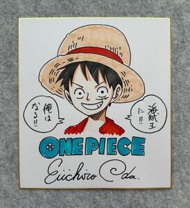 【サイン色紙】　尾田栄一郎　『ONE PIECE』　ワンピース　ルフィ　色紙にペン　模写