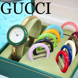 552【完備品】GUCCI チェンジベゼル　時計　シェリーライン　箱付き