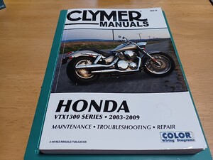 ■希少/良品■クライマーCLYMERホンダHONDA2003-2009VTX1300メンテナンス/トラブルシューティング/リペアManualカラー配線図付マニュアル