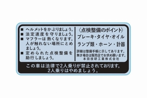 6Vモンキー ゴリラ ドライブコーションラベル【ポスト投函便】