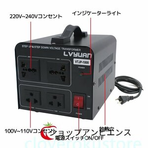 人気推薦★変圧器 降圧 昇圧 両用変圧器 1000W トランス アップ ダウン 100V/110V 220V/240V 変換 全世界対応 海外製品向け