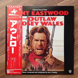 Jerry Fielding - The Outlaw Josey Wales - Original Sound Track