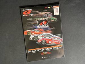 【 ¥1000 即決 】2007年 スーパーGT ラウンド9 公式プログラム / AUTOBACS SUPER GT / 富士スピードウェイ