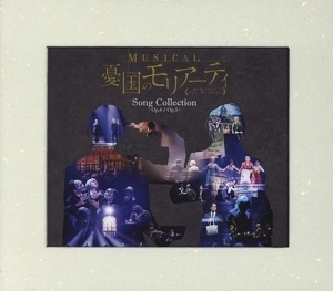 ミュージカル『憂国のモリアーティ』Song Collection -Op.4/Op.5-(初回生産限定盤)/鈴木勝吾、平野良ほか,鈴木勝吾,平野良,久保田秀敏,山本