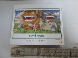 となりのトトロ　空にひびけ　３００ｐｓ　パズル　未使用　送料は商品説明欄に記入