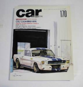 即決★car MAGAZINEカーマガジン#170・1992年8月